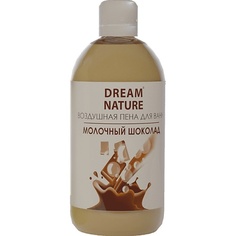 DREAM NATURE Воздушная пена для ванн "Молочный шоколад" с шоколадным ароматом