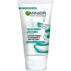 Средства для умывания GARNIER Гиалуроновая Алоэ-пенка для умывания, для нормальной и чувствительной кожи Skin Naturals