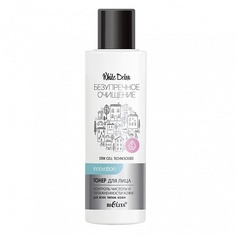 БЕЛИТА White Detox «Безупречное очищение» Тонер для лица для всех типов кожи Контроль чистоты и увлажненности кожи