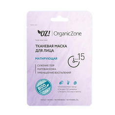 Уход за лицом OZ! ORGANICZONE Маска тканевая для лица Матирующая