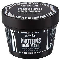 CAFÉ MIMI Маска для волос с протеинами
