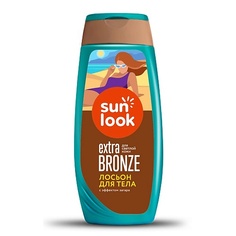 SUN LOOK Лосьон для тела I LOVE BRONZE с эффектом загара для светлой кожи