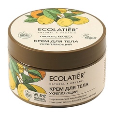 ECOLATIER GREEN Крем для тела Укрепляющий ORGANIC MARULA