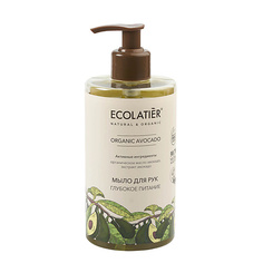 ECOLATIER GREEN Мыло для рук Глубокое питание ORGANIC AVOCADO