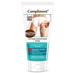 COMPLIMENT Антицеллюлитный крем с Кофеином