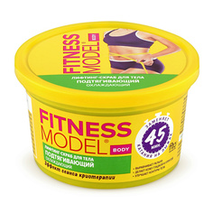 FITO КОСМЕТИК Лифтинг-скраб для тела серии подтягивающий охлаждающий FITNESS MODE