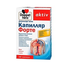 БАДы для сердца и сосудов ДОППЕЛЬГЕРЦ Капилляр Форте капсулы 560 мг