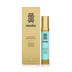 Уход за лицом LIBREDERM Концентрат-лимфодренаж для лица