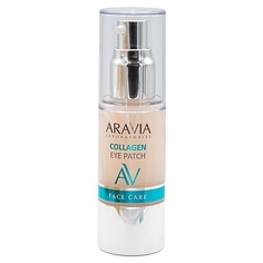 Уход за кожей вокруг глаз ARAVIA LABORATORIES Жидкие коллагеновый патчи Collagen Eye Patch