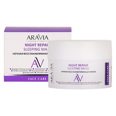 Уход за лицом ARAVIA LABORATORIES Ночная восстанавливающая маска Night Repair Sleeping Mask