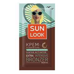 SUN LOOK Крем для загара в солярии SUN LOOK argan oil