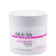 Уход за телом ARAVIA ORGANIC Крем для тела питательный цветочный Spring Flowers
