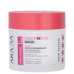 Профессиональная косметика для волос ARAVIA PROFESSIONAL Маска восстанавливающая для поврежденных и окрашенных волос Color Revive Mask