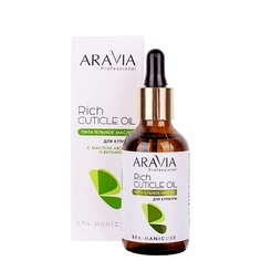 Уход за ногтями ARAVIA PROFESSIONAL Питательное масло для кутикулы с маслом авокадо и витамином E Rich Cuticle Oil