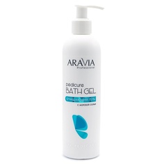 Средства для умывания ARAVIA PROFESSIONAL Очищающий гель с морской солью "Pedicure Bath Gel"