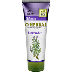 Уход за руками OHERBAL Обогащенный питательный крем для рук лаванда O'herbal