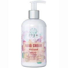 EDEN SPA SERIES Крем для рук с дозатором Орхидея питательный