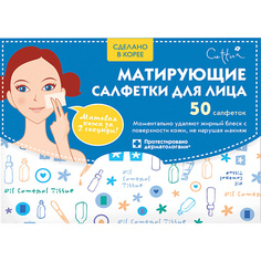 Средства для умывания CETTUA Матирующие салфетки для лица