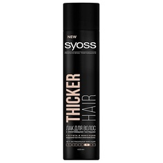 Укладка и стайлинг SYOSS Лак для волос Thicker Hair