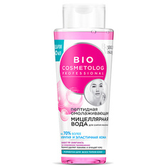 FITO КОСМЕТИК Пептидная мицеллярная вода омолаживающая BioCosmetolog