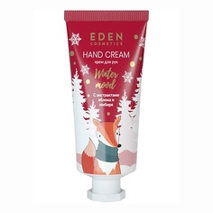 EDEN Крем для рук Winter mood с оливковым, кокосовым маслом и ароматом яблока и корицы 50