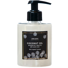 Средства для ванной и душа ORGANIC GURU Жидкое мыло Масло кокоса