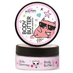 Крем для тела MODAMO Крем BODY BUTTER "Энергия амаранта" 150