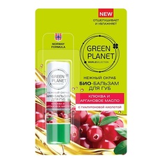 Бальзам для губ GREEN PLANET БИО-бальзам для губ нежный скраб Клюква и аргановое масло