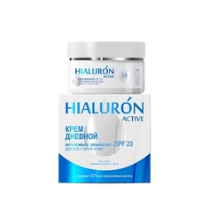 Уход за лицом BELKOSMEX Hialuron Active Крем дневной интенсивное увлажнение SPF 20 для всех типов кожи 48