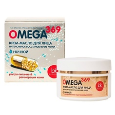 Масло для лица BELKOSMEX OMEGA 369 Крем-масло для лица интенсивное восстановление кожи 48.0