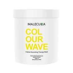 MALECULA Маска для волос Colour Wave Intense Nourishing Therapy 1000