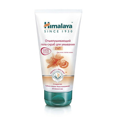 Скрабы и пилинги HIMALAYA SINCE 1930 Гель-скраб для умывания 2 в 1 отшелушивающий