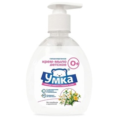 УМКА Крем-мыло жидкое детское гипоаллергенное косметическая серия Umka