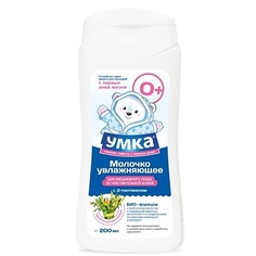 УМКА Молочко для тела детское увлажняющее косметическая серия Umka
