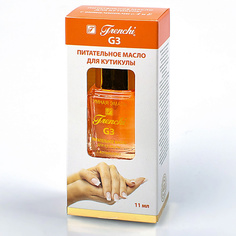 Масло для ногтей УМНАЯ ЭМАЛЬ Frenchi G3 Питательное масло для кутикулы