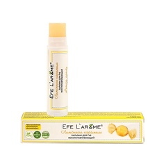 EFE L`AROME Бальзам для губ с эфирным маслом литсеи и ванили, восстановление "Лимонная карамель" 4.3