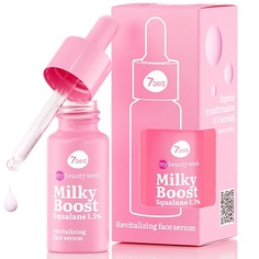 7DAYS Сыворотка для лица восстанавливающая MILKY BOOST SQUALANE 1,5% MY BEAUTY WEEK