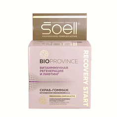 Скраб для лица SOELL BIOPROVINCE скраб-гоммаж ENERGY BOOST 100
