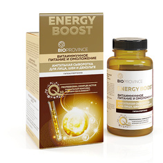 Сыворотка для лица SOELL BIOPROVINCE ампульная сыворотка ENERGY BOOST Витаиммунное питание 250
