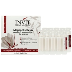 Сыворотка для лица INVIT Сыворотка-концентрат детоксикация кожи Megapolis Detox 30.0
