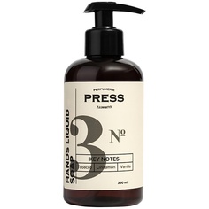 PRESS GURWITZ PERFUMERIE Жидкое мыло для рук №3 увлажняющее с алоэ, авокадо и пантенолом парфюмированное