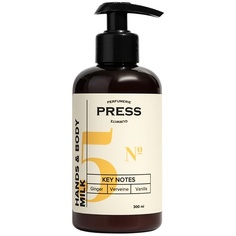 PRESS GURWITZ PERFUMERIE Молочко для тела и рук увлажнение с маслами и пантенолом парфюмированное №5