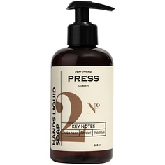 PRESS GURWITZ PERFUMERIE Жидкое мыло для рук №2 увлажняющее с алоэ и авокадо парфюмированное