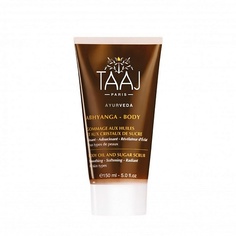 TAAJ Масло для тела и Сахарный скраб