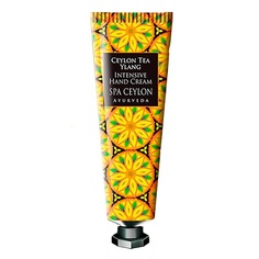 SPA CEYLON Интенсивный крем для рук "ЦЕЙЛОНСКИЙ ЧАЙ И ИЛАНГ-ИЛАНГ"