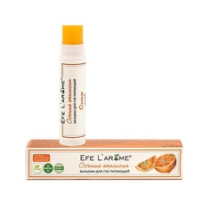EFE L`AROME Бальзам для губ с эфирным маслом апельсина сладкого, питание "Сочный апельсин" 4.3