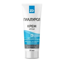 ZD Крем для рук увлажняющий 75