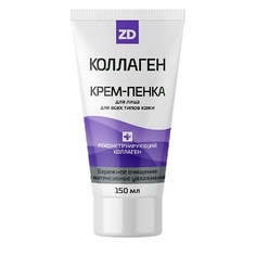 Крем для умывания ZD Крем-пенка для умывания увлажняющая 150