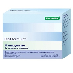 БАДы для похудения DIET FORMULA Очищение от шлаков и токсинов дневная формула + ночная формула