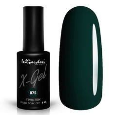 Гель-лак для ногтей INGARDEN NAIL Гель-лак X-Gel